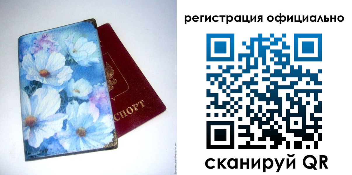 временная регистрация в Вышнем Волочке