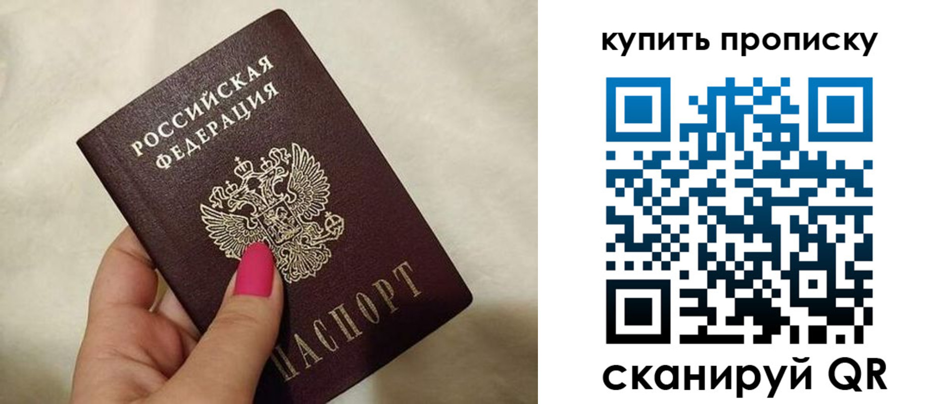 прописка для работы в Вышнем Волочке