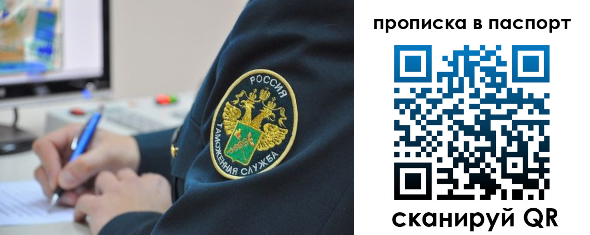 прописка 2025 в Вышнем Волочке