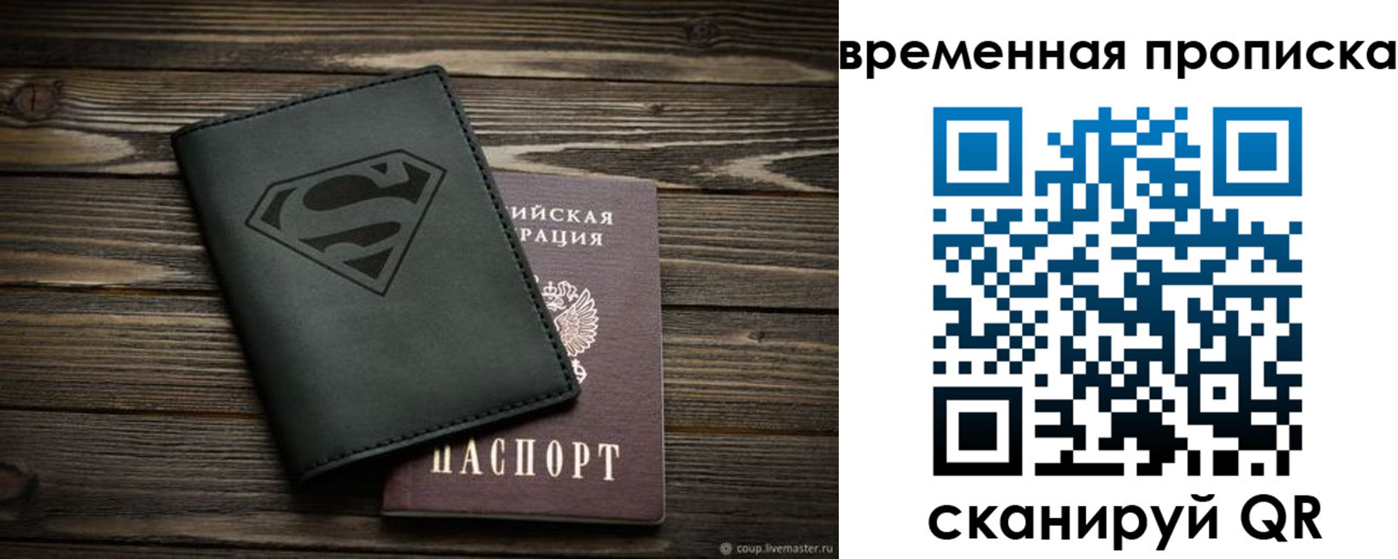 прописка регистрация в Вышнем Волочке